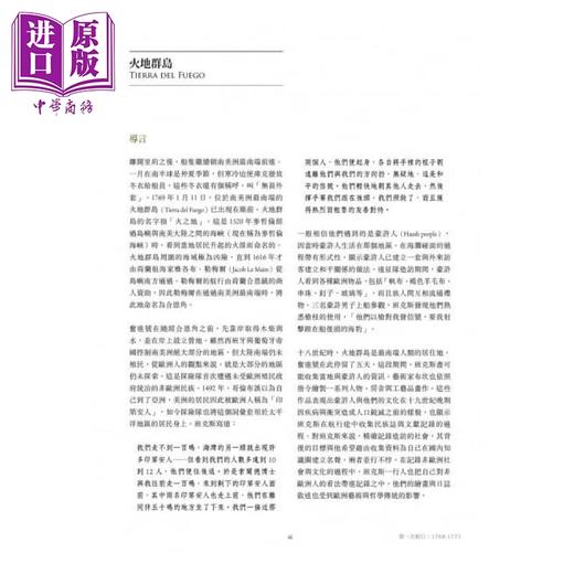 【中商原版】库克船长与太平洋 港台原版 William Frame,Laura Walker 左岸文化 商品图4