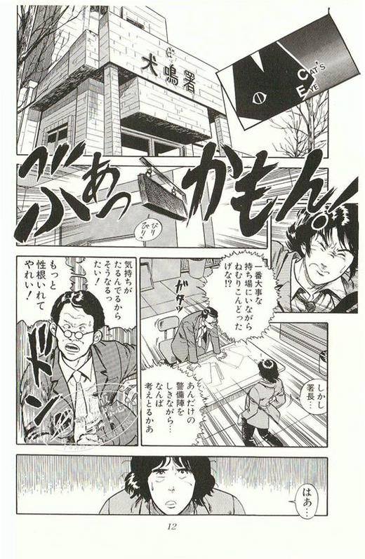 【中商原版】猫眼三姐妹 Cats Eye 1-10卷漫画套装 日文原版 キャッツ アイ 1-10 北条司 商品图3