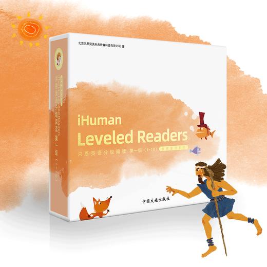 洪恩英语分级阅读系列 （支持洪恩818点读笔点读） 有声教材 限时秒杀 商品图1