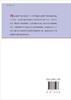 中国学科发展战略·软凝聚态物理学（中） 商品缩略图1