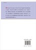 中国学科发展战略·软凝聚态物理学（下） 商品缩略图1