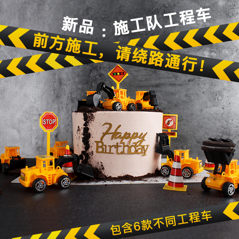 【施工队工程车】，包含6款不同工程车，满足小朋友对各类工程车的热爱！前方施工，请绕路通行！！