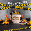 【施工队工程车】，包含6款不同工程车，满足小朋友对各类工程车的热爱！前方施工，请绕路通行！！ 商品缩略图0