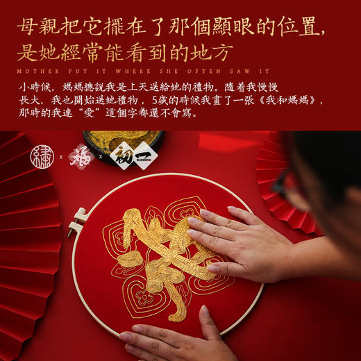 康熙笔下的“天下第一福” ▏ “初一”福字盘金绣材料包 商品图3