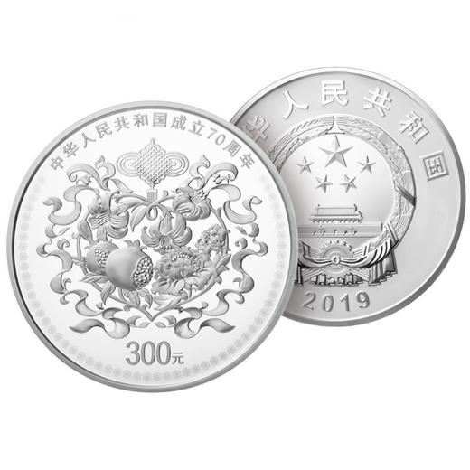 【少量福利】国庆70周年1公斤纪念银币（原装原盒） 商品图0