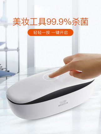 59秒 LED紫外线美妆消毒盒 商品图1