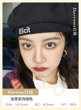 Darrens |  浅草绿色 |  日抛 |  10片/无售后 |  14.2mm |  几乎不扩瞳