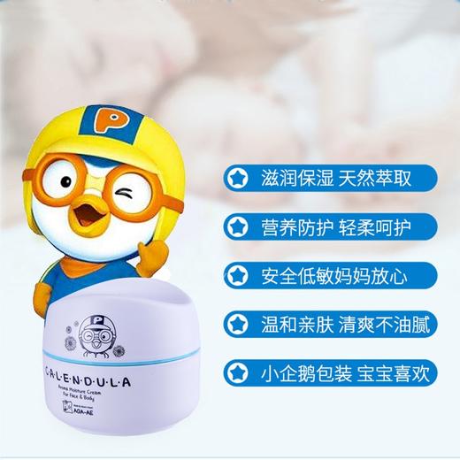 我珂爱啵乐乐金盏花保湿霜 商品图5