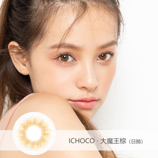 Darrens 大魔王棕【日抛】 商品图0