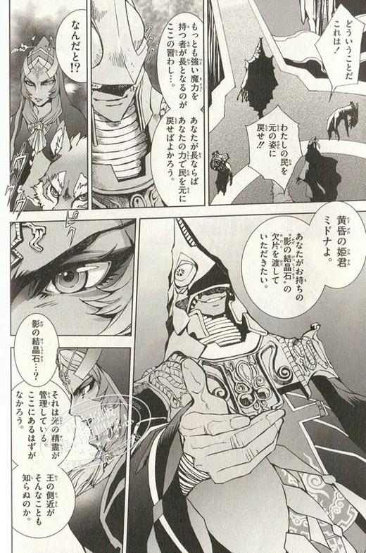 【中商原版】漫画 塞尔达传说 黄昏公主 1-11卷完结套装 姫川明 小学馆 ゼルダの伝説 トワイライトプリンセス 林克 米多娜 日文原版漫画书 商品图1