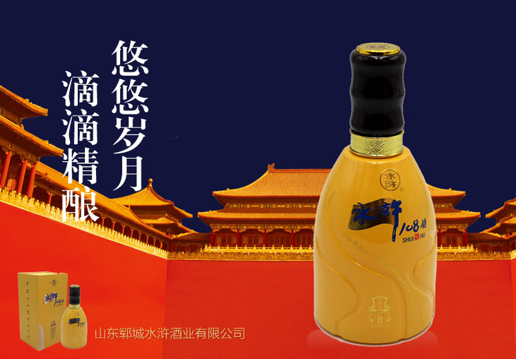 山东郓城水浒白酒水浒头把交椅8年货礼品礼盒600ml6瓶装包邮