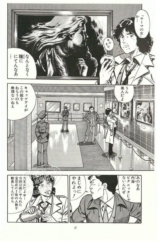 【中商原版】猫眼三姐妹 Cats Eye 1-10卷漫画套装 日文原版 キャッツ アイ 1-10 北条司 商品图1