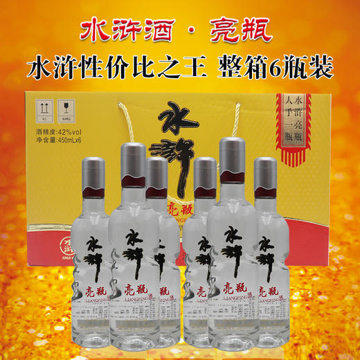 山东郓城水浒白酒水浒亮瓶酒年货礼品500ml礼盒包邮