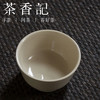 茶香记 天野造物米灰釉品杯-大马蹄杯70ml茶杯陶瓷拙朴自然 商品缩略图2