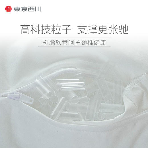 东京西川护颈枕头成人可调节软管枕芯家用水洗睡眠保健颈椎枕（国产） 商品图2