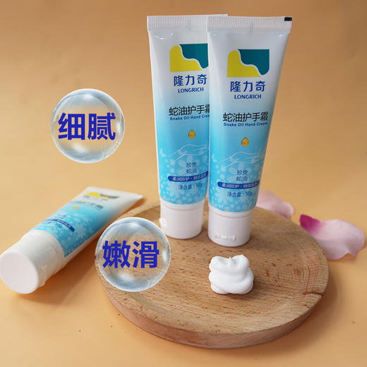 隆力奇蛇油护手霜（50克/支） 商品图3