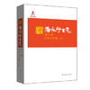 潘家铮全集  第十卷  科技论文集 商品缩略图0