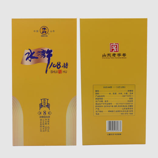 山东郓城水浒白酒水浒头把交椅8年货礼品礼盒600ml6瓶装包邮