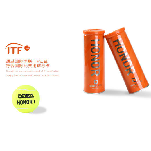 ODEA HONOR 高级比赛网球 3粒/罐 商品图1