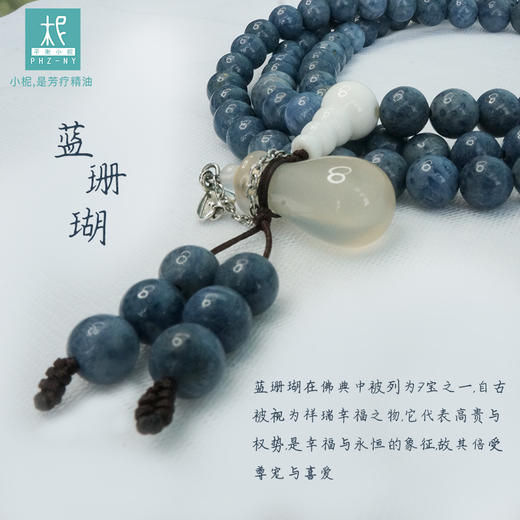  108颗 蓝珊瑚 白玛瑙/樱花玛瑙 多圈扩香手串  佛 汉服 国风   滴精油  商品图1