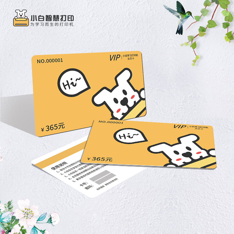 实付满200赠小白VIP一年会员卡（确认收货联系客服领取，限领1次）