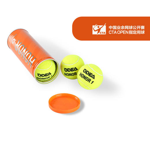 ODEA HONOR 高级比赛网球 3粒/罐 商品图3
