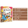 傲游猫国学启蒙互动发声书 趣味成语  原价138 商品缩略图7