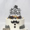【优品系列】---【实拍图】--送老公/父亲等男士生日蛋糕【老爸生日快乐】 商品缩略图0