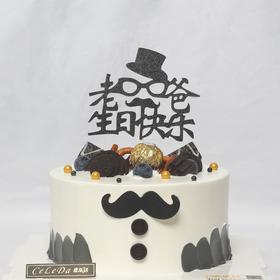 【优品系列】---【实拍图】--送老公/父亲等男士生日蛋糕【老爸生日快乐】