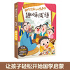 傲游猫国学启蒙互动发声书 趣味成语  原价138 商品缩略图0