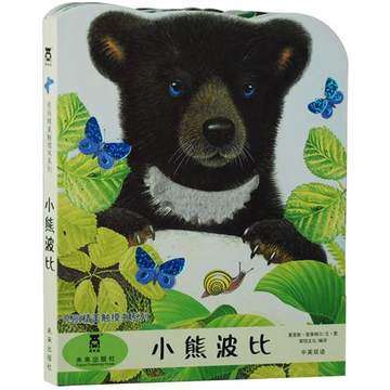 亮丽精美触摸书-小熊波比 中英双语 0-2岁 乐乐趣触摸书 商品图1
