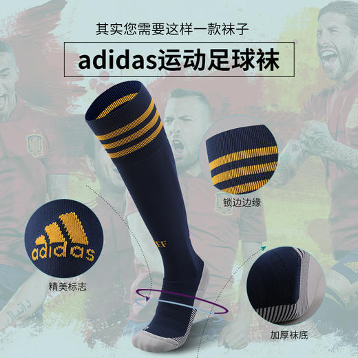 adidas阿迪达斯欧洲杯西班牙主场足球袜男EH6528 商品图1