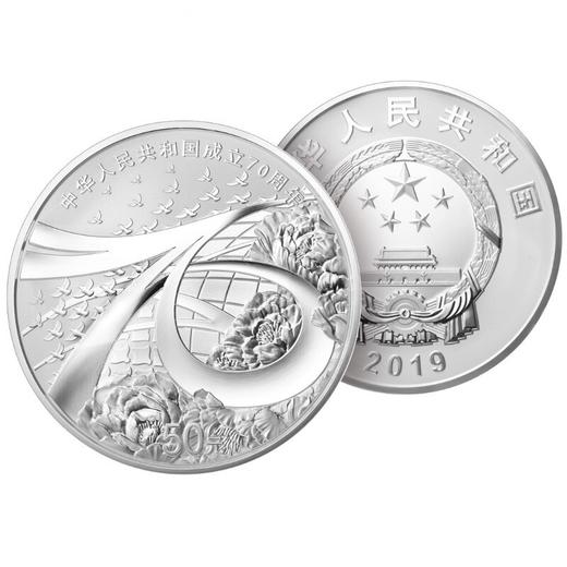 【建国】国庆70周年150克银币 商品图0