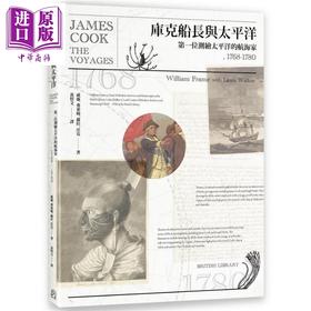 【中商原版】库克船长与太平洋 港台原版 William Frame,Laura Walker 左岸文化