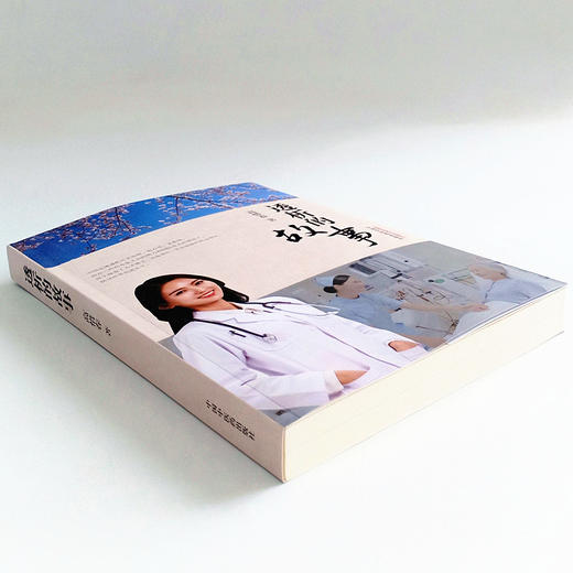 透析的故事【高惜春】 商品图4