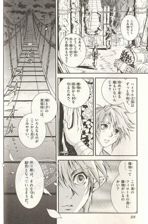 【中商原版】漫画 塞尔达传说 黄昏公主 1-11卷完结套装 姫川明 小学馆 ゼルダの伝説 トワイライトプリンセス 林克 米多娜 日文原版漫画书 商品图4