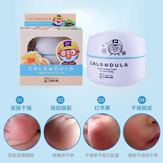 我珂爱啵乐乐金盏花保湿霜 商品图4