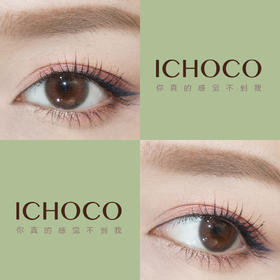 Darrens 抹茶巧克力【日抛】