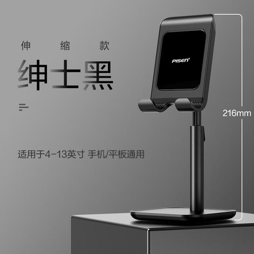 【停产】品胜 桌面手机支架ZM-09 多角度自由调节 自由升降 商品图0