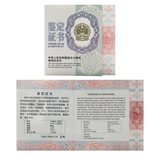 【少量福利】国庆70周年1公斤纪念银币（原装原盒） 商品图1