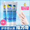 隆力奇蛇油护手霜（50克/支） 商品缩略图1