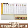 傲游猫国学启蒙互动发声书 趣味成语  原价138 商品缩略图5