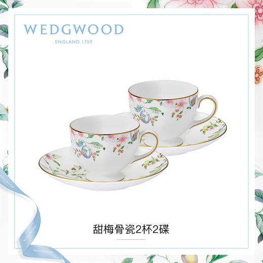 【2023年新春福袋】WEDGWOOD威基伍德甜梅骨瓷2杯2碟欧式小奢华咖啡杯套装下午茶茶具 商品图0