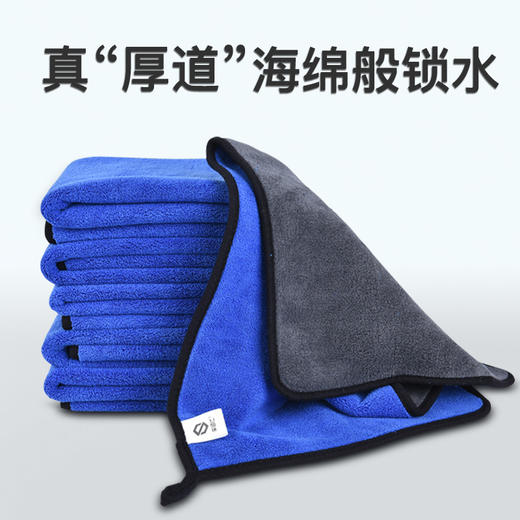 升级双面加厚超细纤维擦车毛巾 不掉毛不脱色 强力吸水柔软不伤车 商品图1