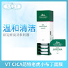 VT CICA范特老虎小布丁面膜（622709）（670329） 商品缩略图0