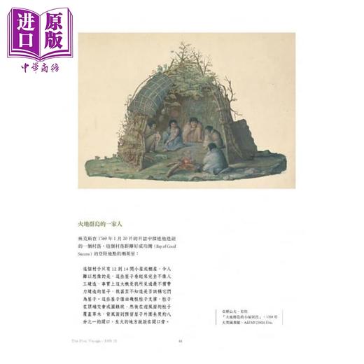 【中商原版】库克船长与太平洋 港台原版 William Frame,Laura Walker 左岸文化 商品图7