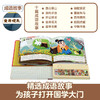 傲游猫国学启蒙互动发声书 趣味成语  原价138 商品缩略图1