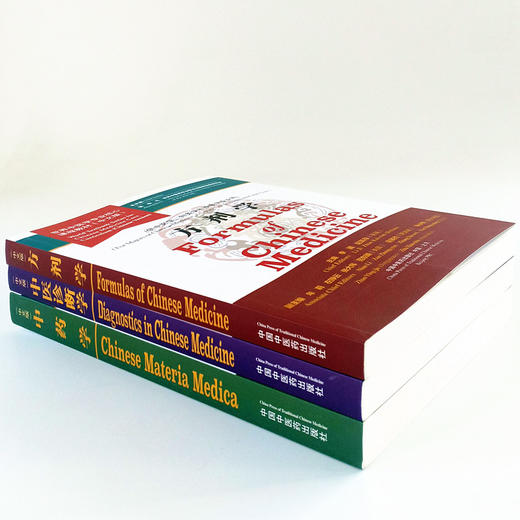 中医诊断学+中药学+方剂学 世界中医学专业核心课程教材【张伯礼】中医药学会联合会教育指导委员 商品图1