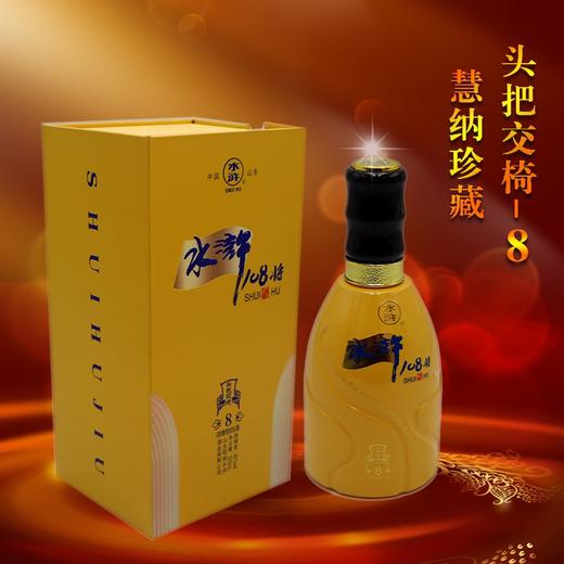 山东郓城水浒白酒水浒头把交椅8年货礼品礼盒600ml6瓶装包邮