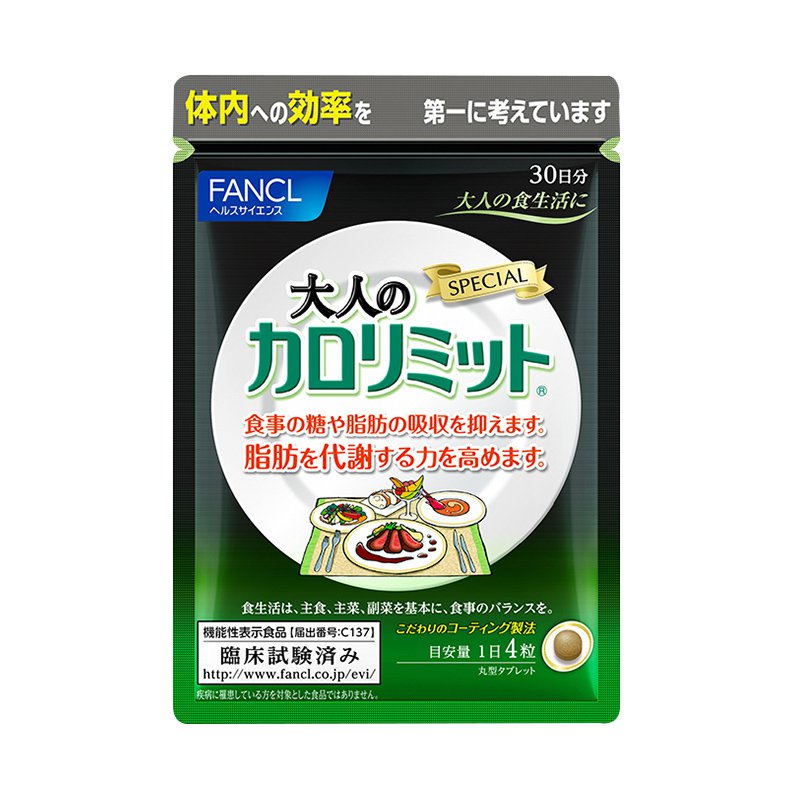 【保税仓】FANCL芳珂 黑姜热控片 30日分
